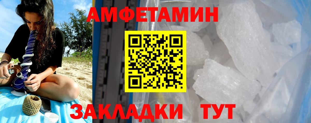 Amphetamine  АМФЕТАМИН  Туапсе  Amphetamine Розовый  Вход с VPN 