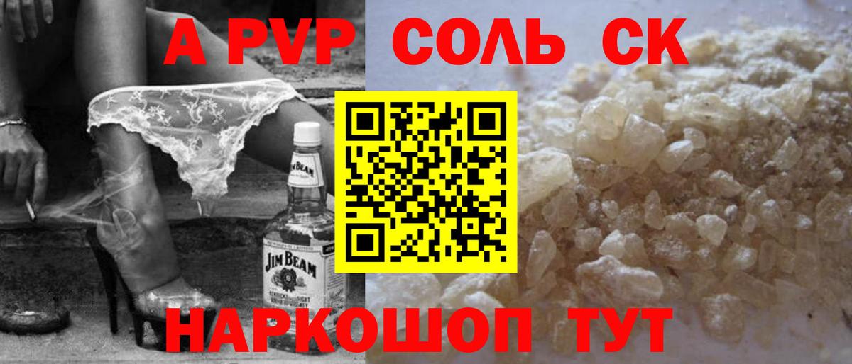 Alfa_PVP СК КРИС  Вход с VPN  Туапсе  А ПВП крисы CK  Альфа ПВП мука 