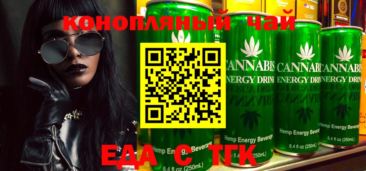 Canna-Cookies конопля  Вход с VPN  Туапсе 