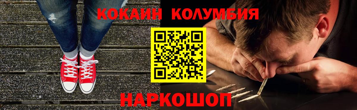 Кокаин  КОКАИН Перу  Вход с VPN  Туапсе  Кокаин Перу 