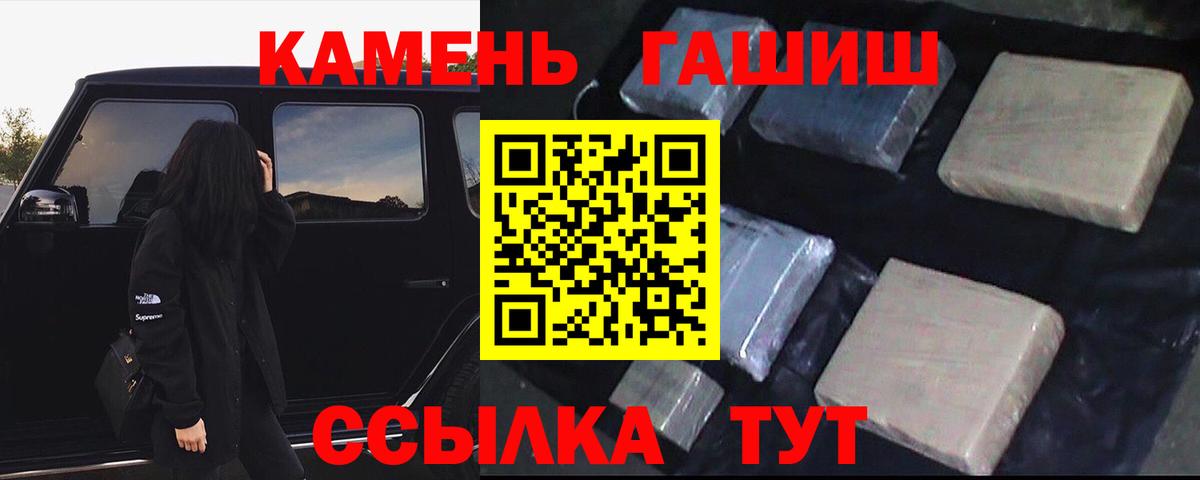 Туапсе  ГАШИШ Premium  Вход с VPN  ГАШИШ AMNESIA HAZE 