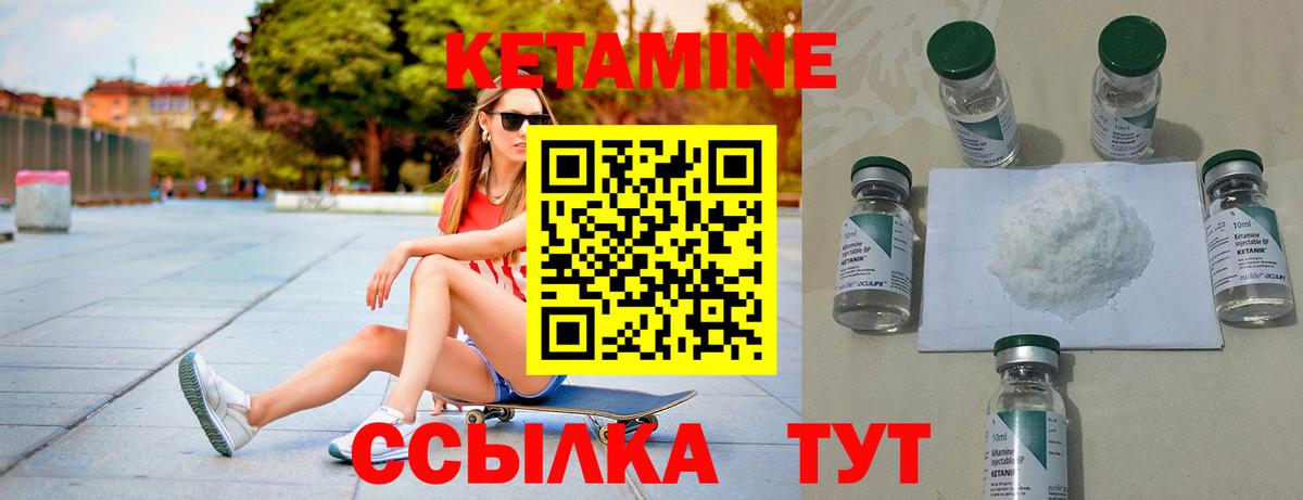 Кетамин VHQ  Вход с VPN  Туапсе  Кетамин ketamine 