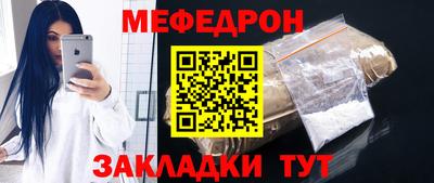 мескалин Наро-Фоминск