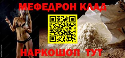 мескалин Наро-Фоминск