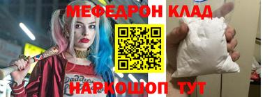 мескалин Наро-Фоминск