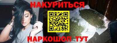 мескалин Наро-Фоминск