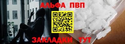 альфа пвп Моздок