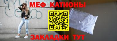 мескалин Наро-Фоминск