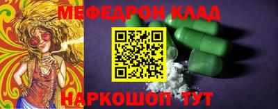 мескалин Наро-Фоминск