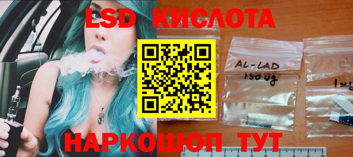 Лсд 25 экстази кислота Туапсе