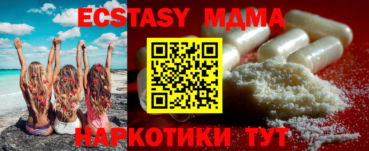 МДМА  MDMA VHQ  Туапсе  Вход с VPN  MDMA кристаллы 