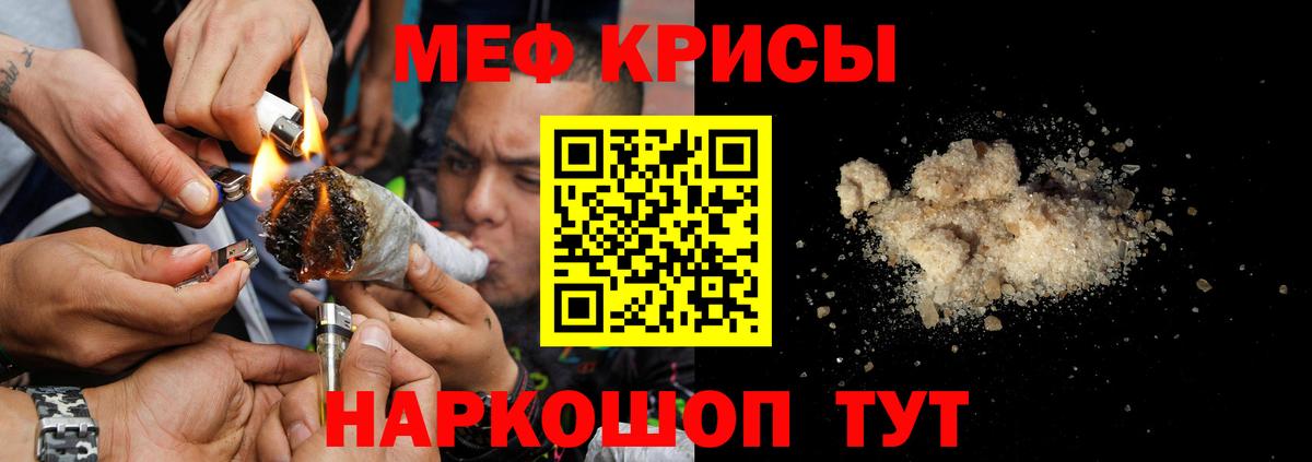 Меф мяу мяу кристаллы Туапсе