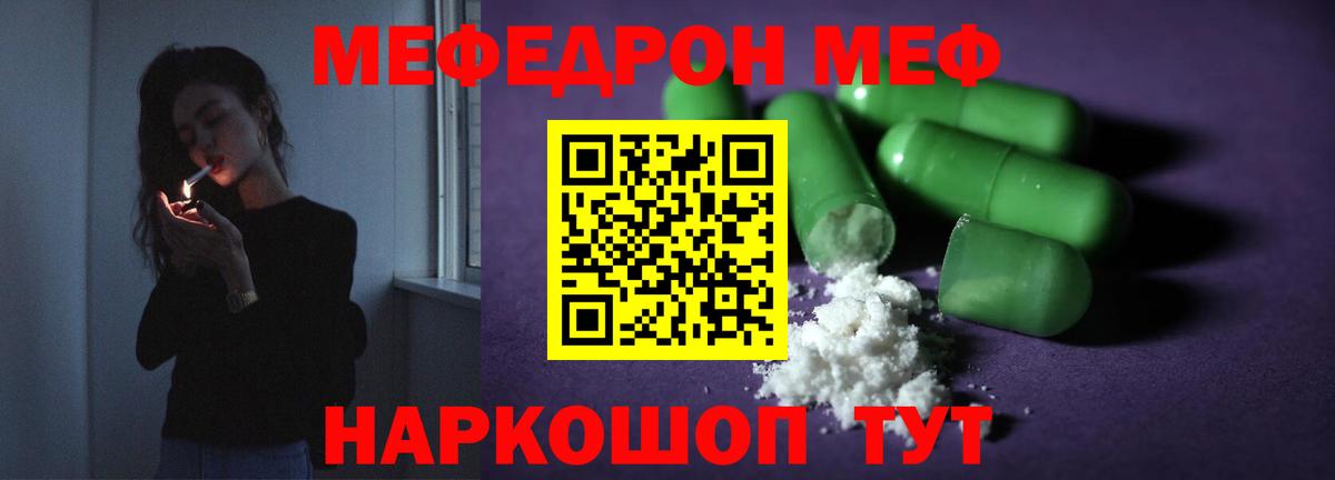 Меф  Меф VHQ  МЕФ  Туапсе  Меф мука  Вход с VPN 