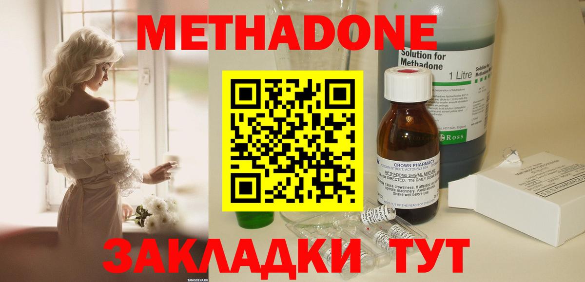 Метадон methadone  OMG вход  Туапсе  Вход с VPN  это официальный сайт  МЕТАДОН methadone 