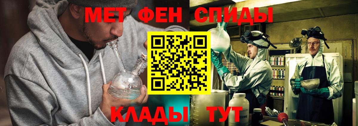 Туапсе  Первитин пудра  Вход с VPN 