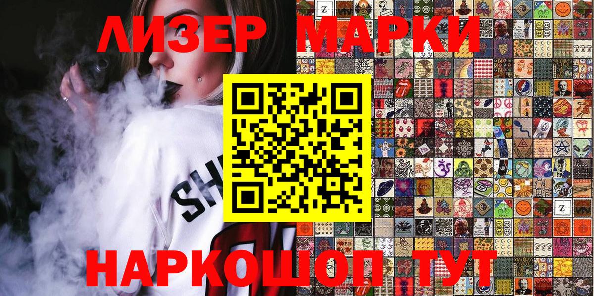 Марки NBOMe 1,8мг Туапсе