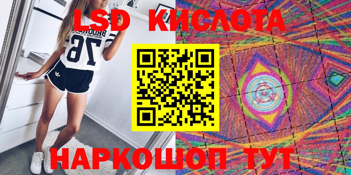Туапсе  Марки NBOMe  Вход с VPN  Марки 25I-NBOMe 1500мкг 