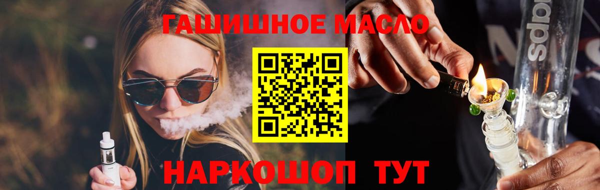 Дистиллят ТГК гашишное масло  ТГК Wax  Вход с VPN  Туапсе 