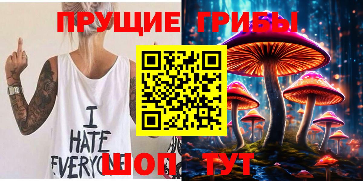 Туапсе  Псилоцибиновые грибы ЛСД  Вход с VPN 